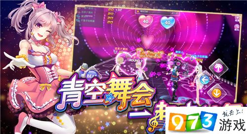 跳舞在线游戏,揭秘热门跳舞在线游戏魅力(图2) 跳舞在线游戏,揭秘热门跳舞在线游戏魅力(图2)