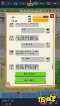 求坐游戏,探索求坐游戏的无限魅力(图2)