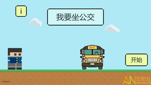 求坐游戏,探索求坐游戏的无限魅力(图3)