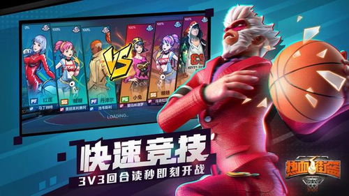 经营篮球游戏,打造你的篮球游戏帝国(图1)