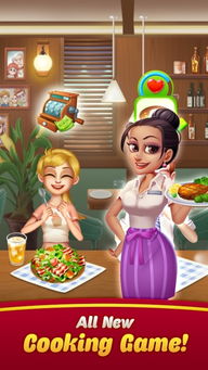 烹饪女皇游戏,指尖上的厨艺传奇(图3)