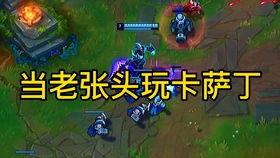 游戏老张,游戏世界中的传奇英雄(图1)