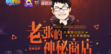 游戏老张,游戏世界中的传奇英雄(图2)