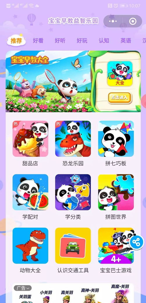 小游戏这些,益智成长(图3)