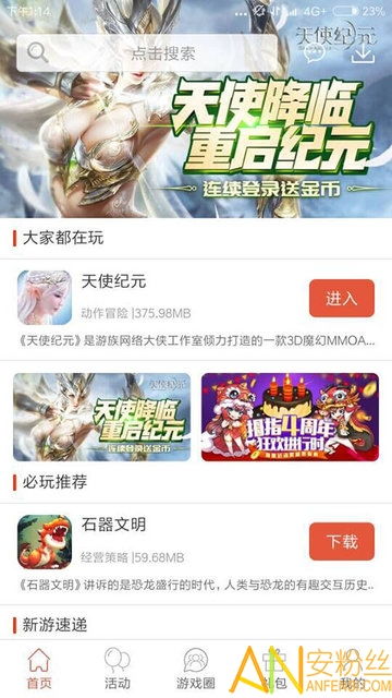 游戏拇指宝,指尖上的冒险之旅(图2)
