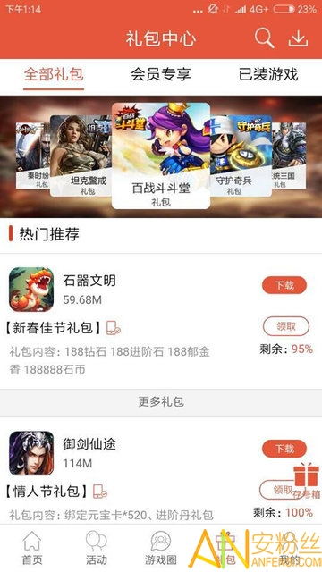 游戏拇指宝,指尖上的冒险之旅(图3)