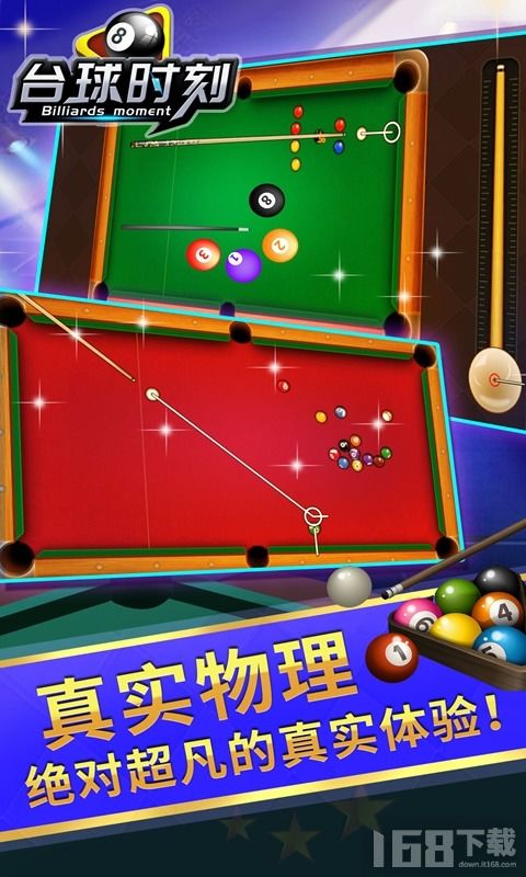 计时桌球游戏,挑战速度与技巧的极限(图1)