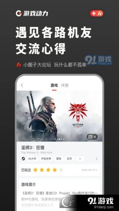 游戏动力粉丝,激情燃烧的电竞岁月(图1)