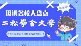 游戏夏目漱石,穿越时空的日本文学巨匠(图3) 游戏夏目漱石,穿越时空的日本文学巨匠(图3)