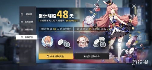 游戏36天,挑战极限的生存之旅(图1)