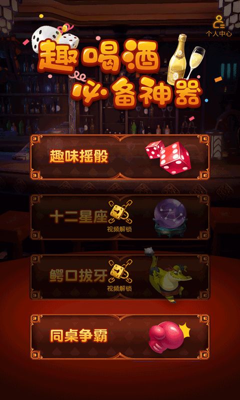 谁会喝酒游戏,一场欢乐与智慧的较量(图2)