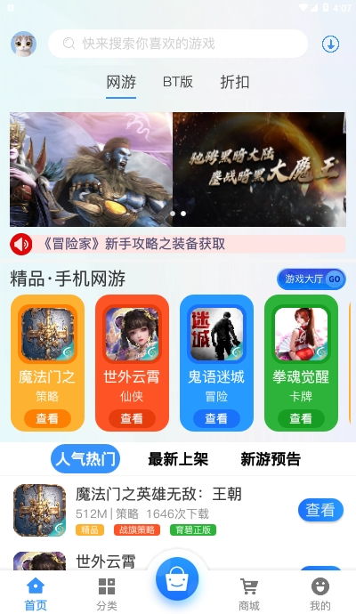 网悦游戏,引领潮流的数字娱乐新篇章(图1)