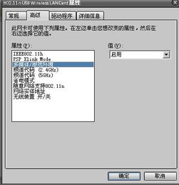 玩游戏无线网不稳定,无线网络不稳定如何影响游戏体验(图2)