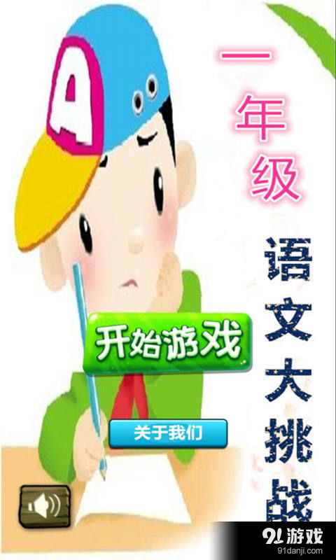 小学课文游戏,小学课文中的欢乐游戏时光(图2) 小学课文游戏,小学课文中的欢乐游戏时光(图2)