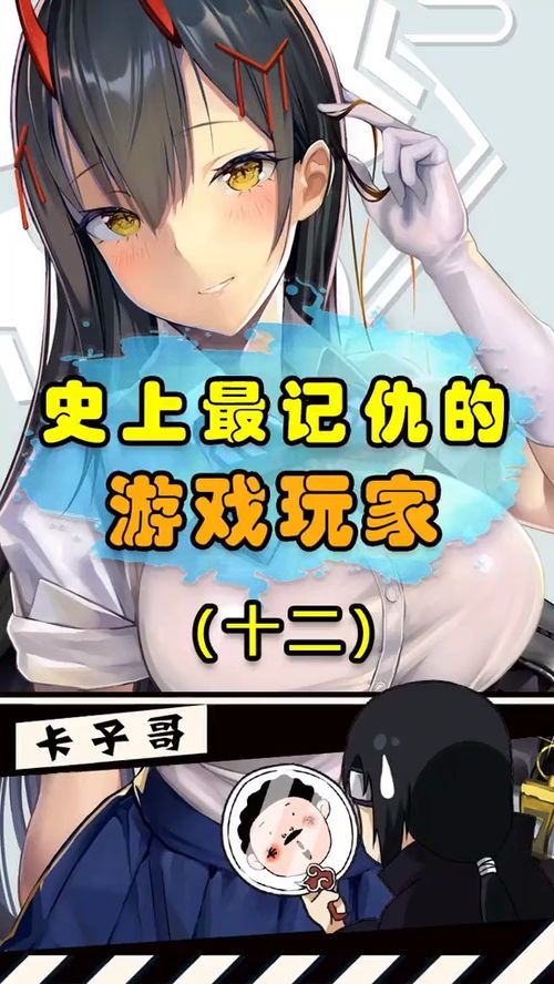 h游戏作弊,揭秘那些隐藏在虚拟世界中的欺诈秘密(图1)