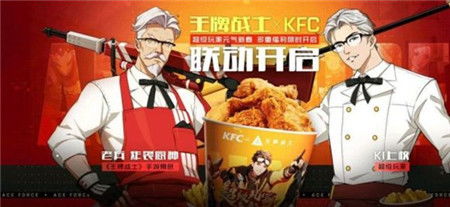 肯德基联名游戏,指尖对决！肯德基联名游戏带你领略炸鸡与电竞的完美融合(图3)