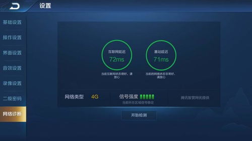电信4g玩游戏延迟高,畅享无阻游戏体验(图3)