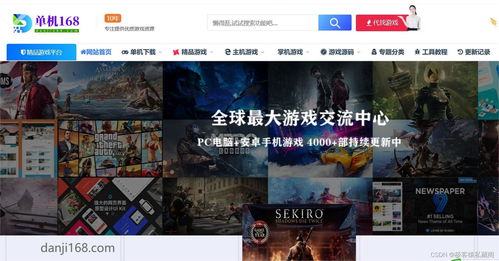 全网资源游戏,畅游游戏世界无限可能(图1)