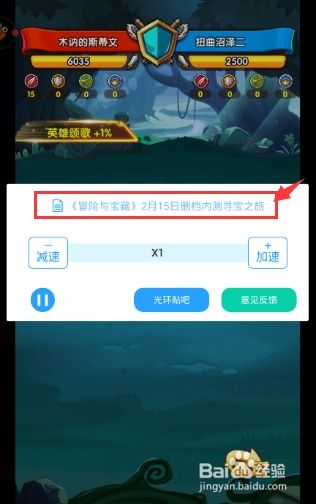游戏加速跳过,揭秘游戏加速跳过技巧(图1)