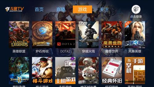 斗鱼 游戏,竞技激情无限(图2)
