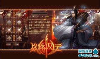 义士游戏,传奇英雄的冒险征程(图1)
