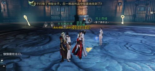 义士游戏,传奇英雄的冒险征程(图2)