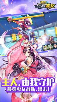 君与彼女与彼女之恋安卓版 (图2)