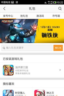 粉末游戏不用登录版 (图1)