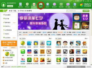 粉末游戏不用登录版 (图3)