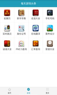 发条游戏官网版 (图3)