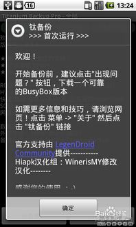 超级备份 (图3)