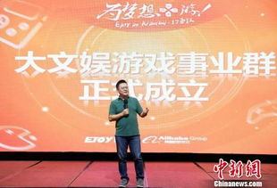 阿里创办游戏,探索数字娱乐的无限可能(图2) 阿里创办游戏,探索数字娱乐的无限可能(图2)