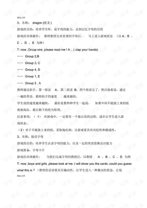 音标游戏课,轻松掌握发音技巧(图1) 音标游戏课,轻松掌握发音技巧(图1)