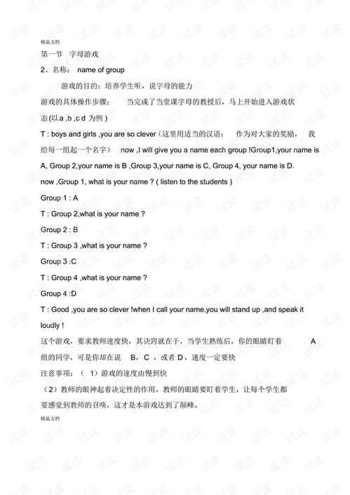 音标游戏课,轻松掌握发音技巧(图3) 音标游戏课,轻松掌握发音技巧(图3)