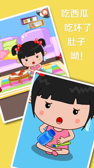 ipad看病游戏,iPad上的智能看病游戏攻略(图1) ipad看病游戏,iPad上的智能看病游戏攻略(图1)