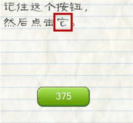 最囧游戏2第四十五关,笑料连连(图2) 最囧游戏2第四十五关,笑料连连(图2)