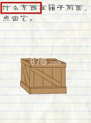 最囧游戏2第四十五关,笑料连连(图1) 最囧游戏2第四十五关,笑料连连(图1)