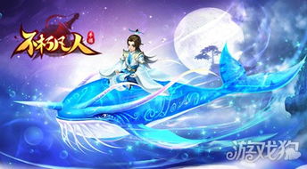 坐骑鲲游戏,畅享奇幻坐骑之旅(图2) 坐骑鲲游戏,畅享奇幻坐骑之旅(图2)