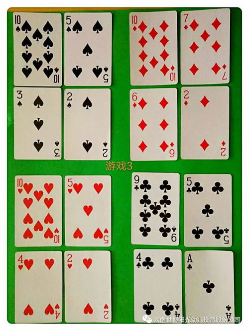 扑克游戏小孩,小孩的精彩对决(图3) 扑克游戏小孩,小孩的精彩对决(图3)