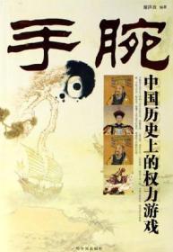 文史游戏,文史游戏中的历史画卷(图3)