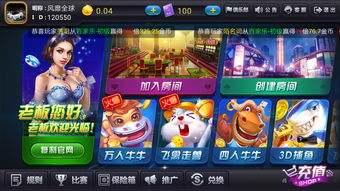 联众游戏游戏,打造全民娱乐新天地(图3)