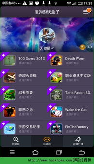 游戏站盒子,畅游虚拟世界的便捷门户(图2)