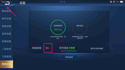 为什么一玩游戏就变2g,揭秘为何一玩就变身“2G”的奥秘(图2) 为什么一玩游戏就变2g,揭秘为何一玩就变身“2G”的奥秘(图2)