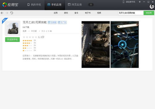绿色兵团单机游戏下载 (图3) 绿色兵团单机游戏下载 (图3)