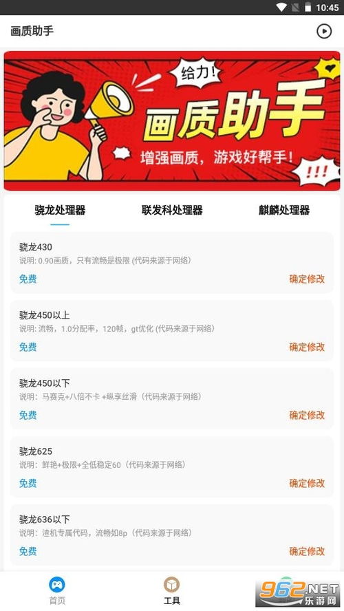 比例助手安卓手机免费 (图2) 比例助手安卓手机免费 (图2)