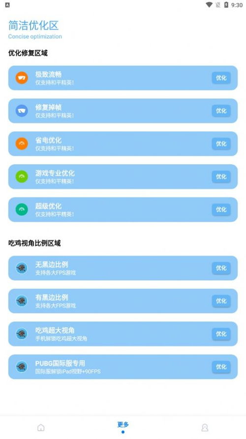 比例助手安卓手机免费 (图3) 比例助手安卓手机免费 (图3)