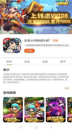 乐逗游戏平台手机版正版2024最新下载 (图1) 乐逗游戏平台手机版正版2024最新下载 (图1)
