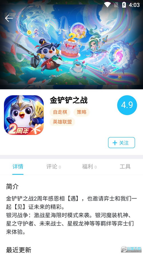 乐逗游戏平台手机版正版2024最新下载 (图3) 乐逗游戏平台手机版正版2024最新下载 (图3)