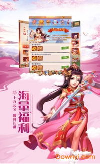 古代房东日游戏中文版移动客户端下载手机安装 (图3)