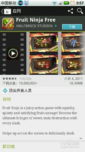 小桃的纠结安卓游戏 (图1)